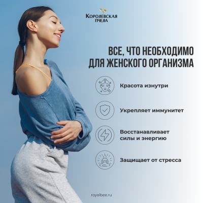 ЖЕНСКАЯ ВОЛНА "ЗДОРОВЬЕ", 40 г